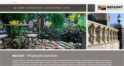 Desktop Screenshot of megalite.com.ua